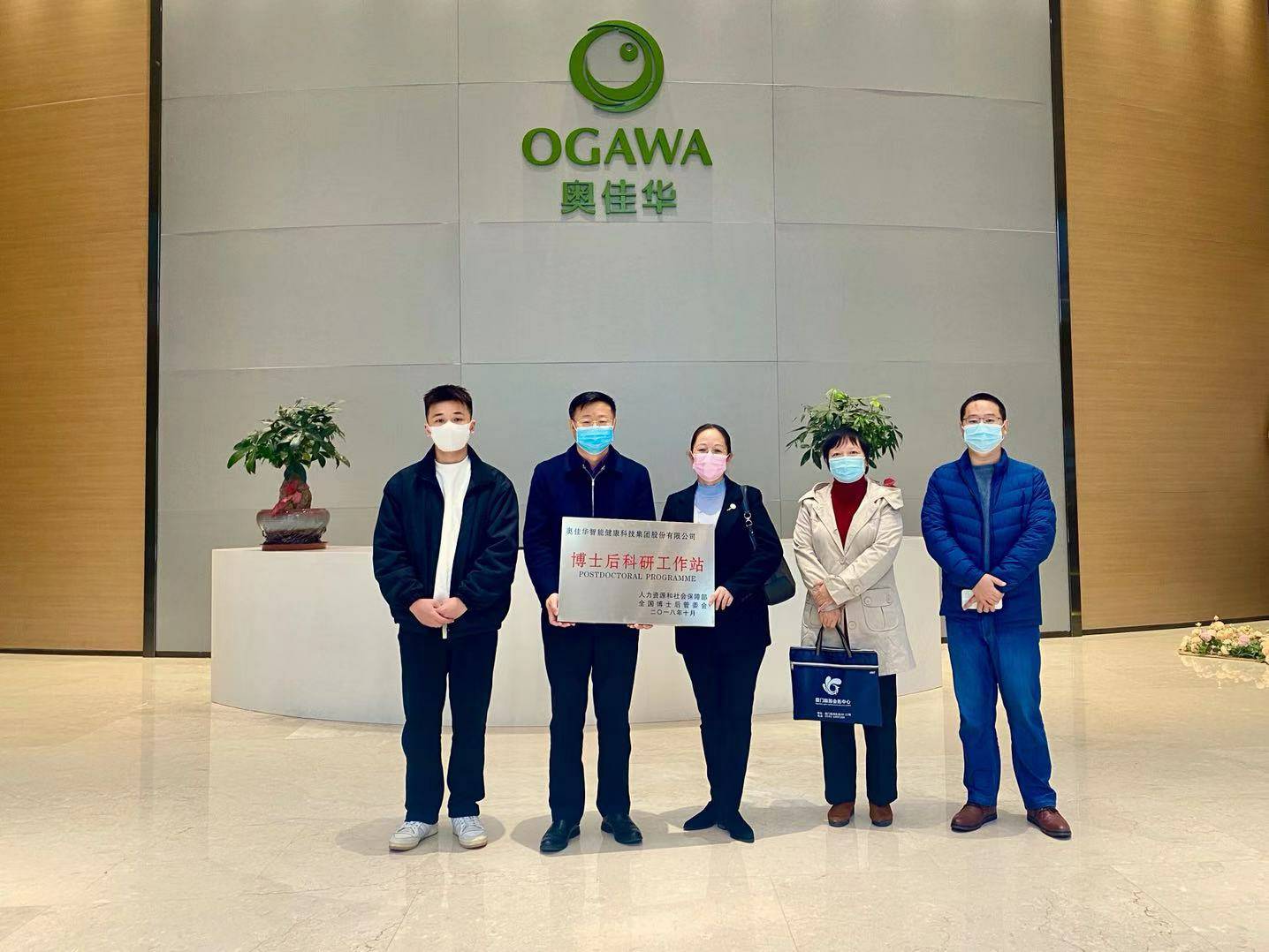 重磅！冠竞体育·冠竞官方网站-冠竞体育(中国)国家“博士后科研工作站”正式授牌